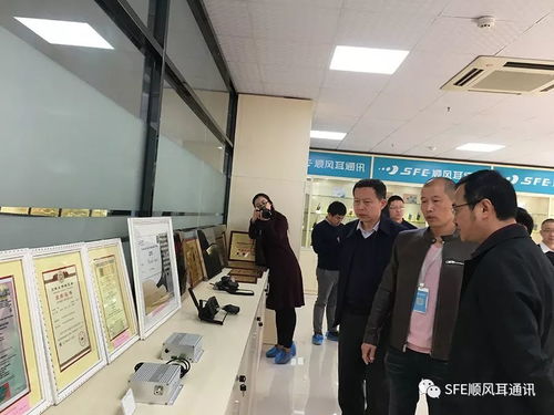 工信部調研組考察順風耳通訊，聚焦通信產品研發創新