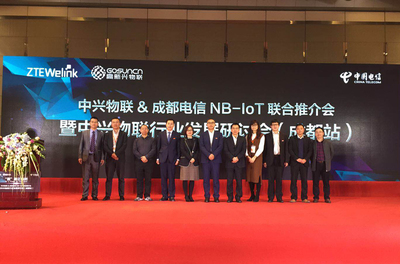 中興物聯與成都電信NB-IoT聯合推介會暨西南站研討會成功舉辦，共探通訊產品研發新機遇