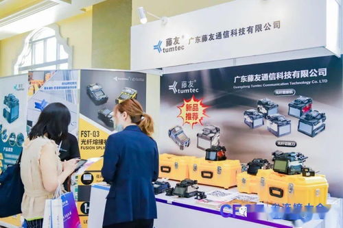 CFCF2020 藤友通信斬獲年度光通信創新產品獎，引領通訊產品研發新方向